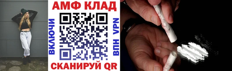 АМФЕТАМИН Premium  Протвино 