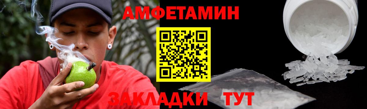 Амфетамин Розовый Протвино