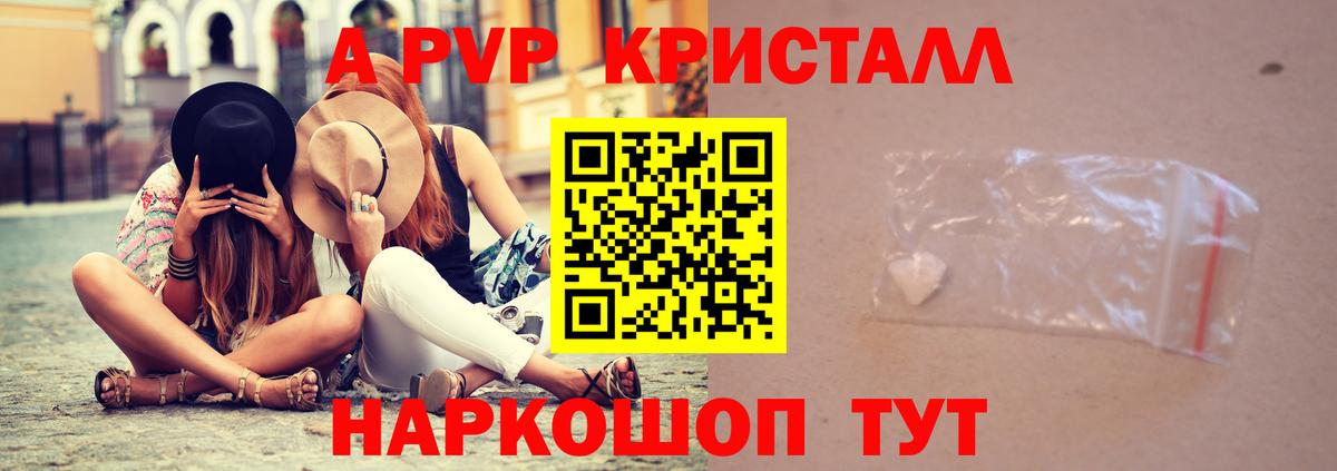 А ПВП СК  Alfa_PVP Соль  A-PVP  А ПВП VHQ  Вход с VPN  Протвино 