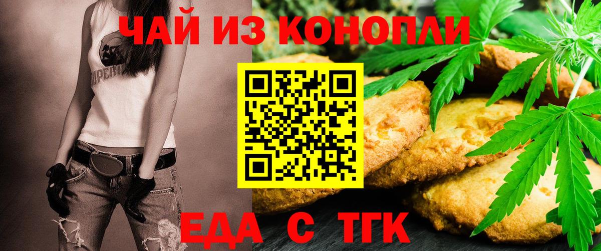 Canna-Cookies марихуана  Вход с VPN  Протвино 