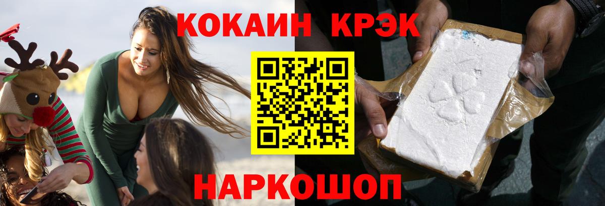 COCAIN  Кокаин Боливия  Вход с VPN  Протвино  КОКАИН Эквадор 