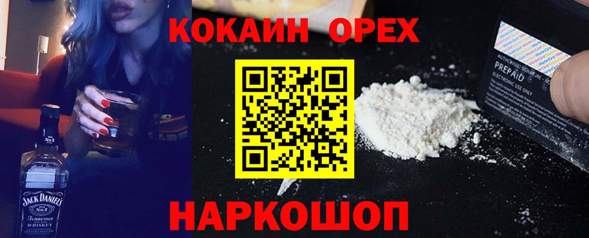 КОКАИН VHQ Протвино