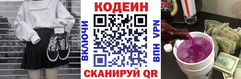 гидра вход  дарнет шоп  Протвино  Кодеин напиток Lean (лин) 