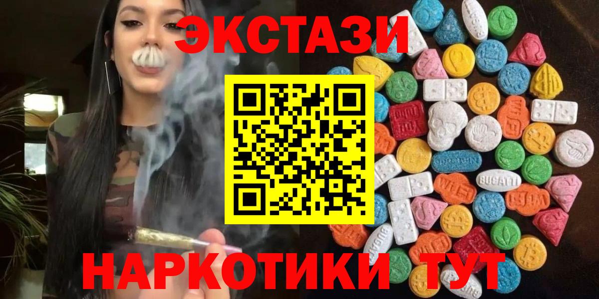 Экстази VHQ  Вход с VPN  Протвино  Экстази  ЭКСТАЗИ Philipp Plein 