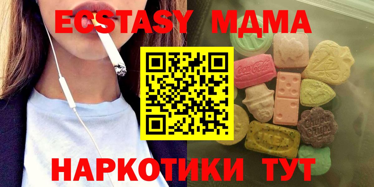 Протвино  NBOMe  Вход с VPN  Cocaine  КЕТАМИН  Каннабис  Мефедрон кристаллы  ГАШ  Бошки Шишки  МДМА 