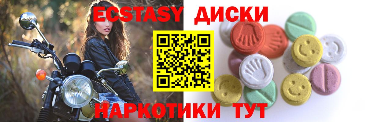 Экстази XTC Протвино