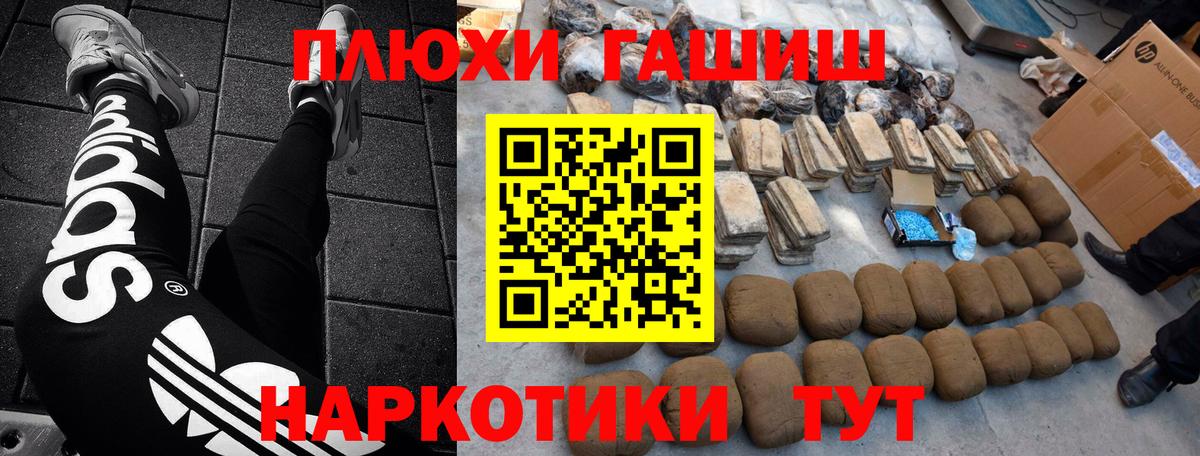 Протвино  ГАШ 40% ТГК  Вход с VPN  Гашиш убойный 