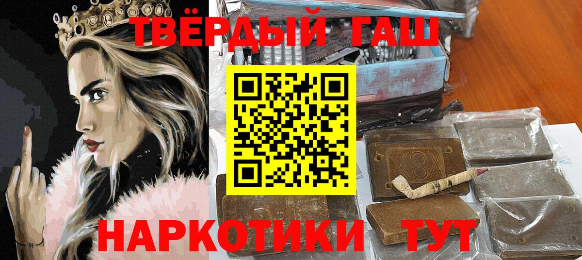 Гашиш Изолятор Протвино