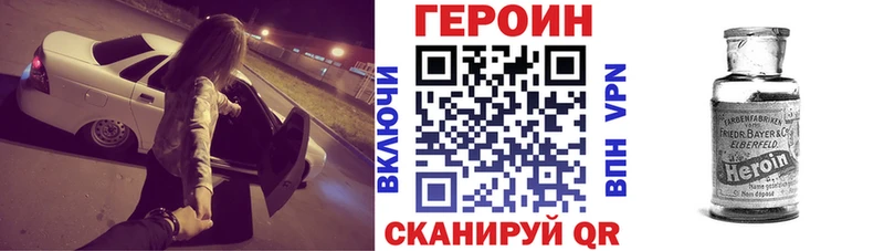 Героин Heroin  OMG ТОР  Протвино 