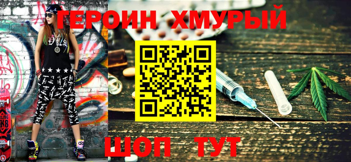 Протвино  ГЕРОИН VHQ  Вход с VPN 