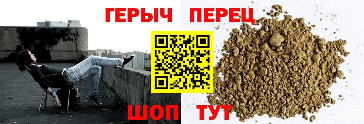 Героин Heroin Протвино