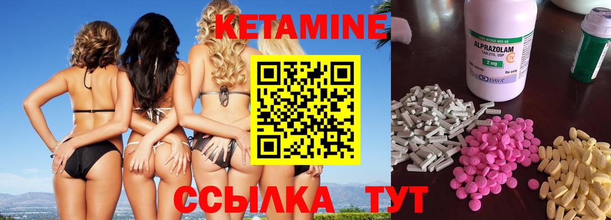 КЕТАМИН ketamine  Вход с VPN  Протвино  Кетамин VHQ 