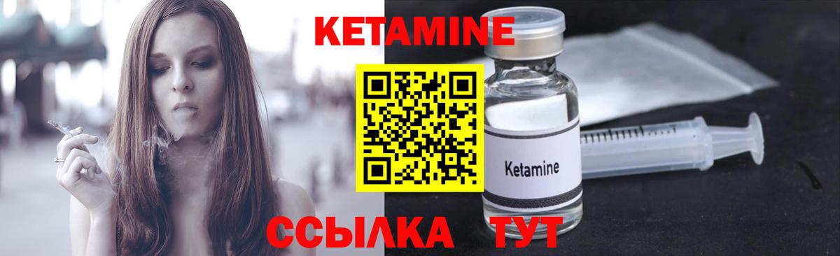 Кетамин VHQ Протвино