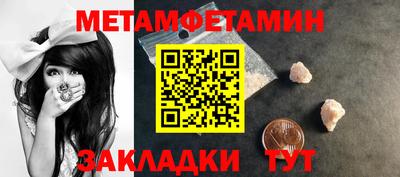 мет Ипатово