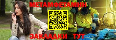 мет Ипатово