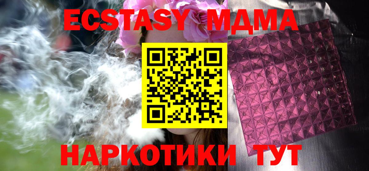 Протвино  МДМА VHQ  МДМА молли  MDMA  Вход с VPN 