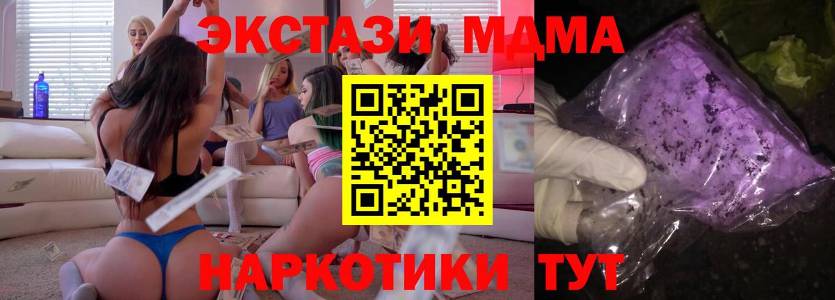 MDMA crystal Протвино