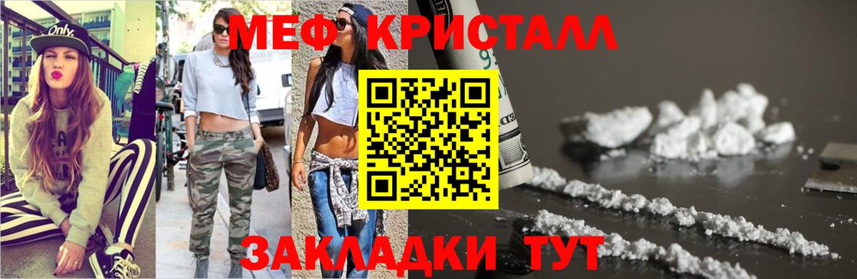 МЕФ мяу мяу  МЕФ 4 MMC  Протвино  Меф  Вход с VPN 