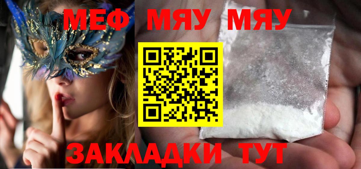 МЕФ кристаллы Протвино
