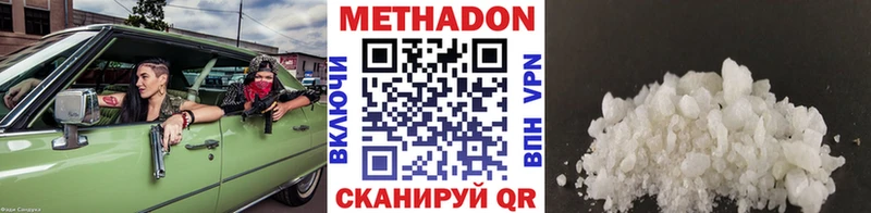 Метадон кристалл дарнет шоп Протвино