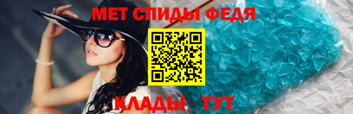МЕТАМФЕТАМИН кристалл  Первитин  Протвино  Вход с VPN 
