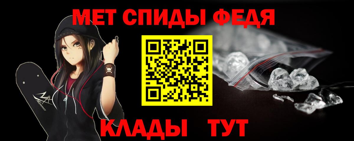 Метамфетамин мет Протвино