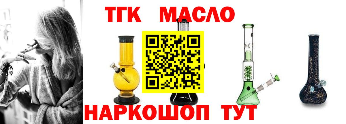 ТГК вейп Протвино