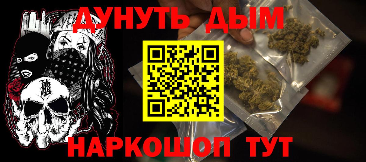 Шишки марихуана White Widow  Вход с VPN  Протвино  Марихуана семена 